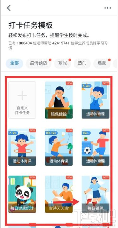 釘釘打卡任務(wù)怎么設(shè)置？釘釘設(shè)置打卡任務(wù)教程