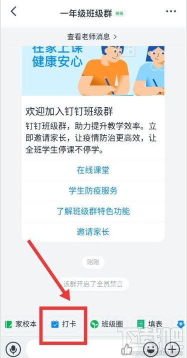 釘釘打卡任務(wù)怎么設(shè)置？釘釘設(shè)置打卡任務(wù)教程