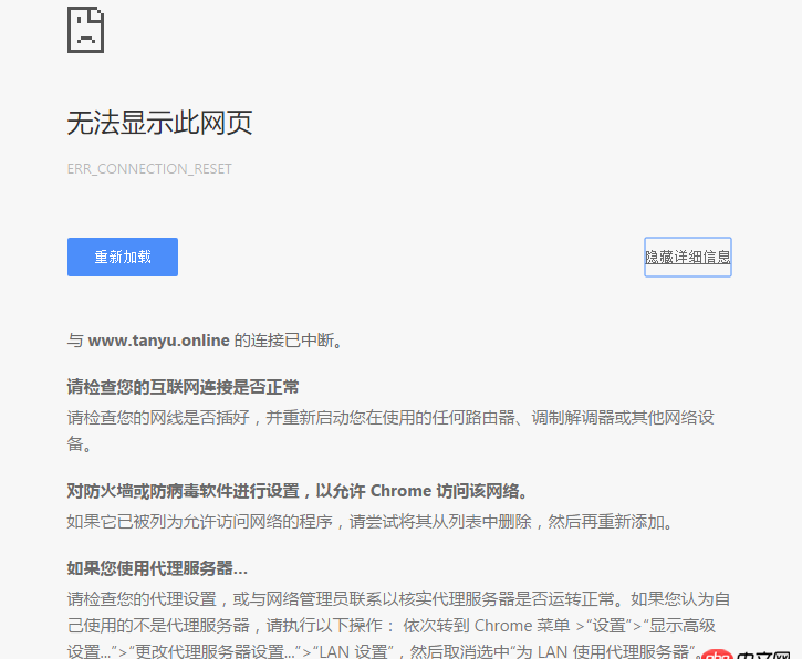 nginx中更改server_name后無法訪問？