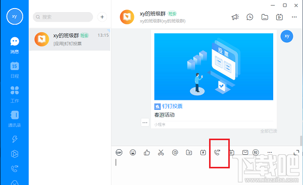 釘釘畫面鏡像怎么關(guān)閉？釘釘視頻會議關(guān)閉鏡像的技巧