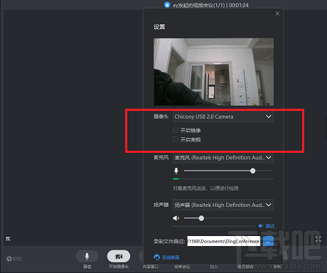 釘釘畫面鏡像怎么關(guān)閉？釘釘視頻會議關(guān)閉鏡像的技巧