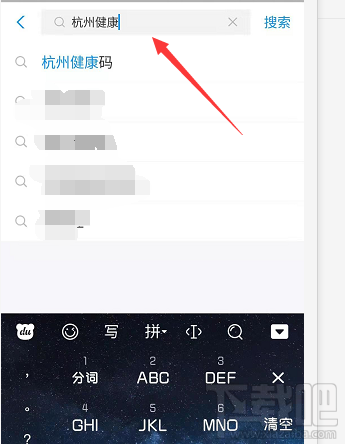 支付寶健康碼怎么領(lǐng)取？杭州健康碼的申請(qǐng)技巧