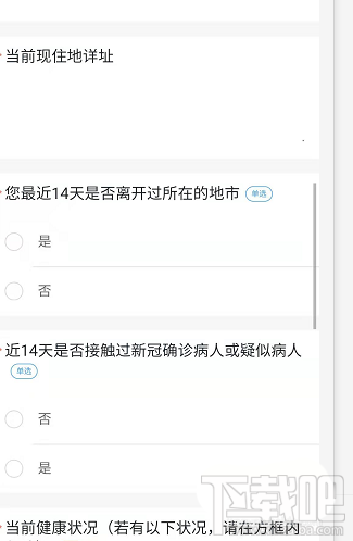 支付寶健康碼怎么領(lǐng)取？杭州健康碼的申請(qǐng)技巧