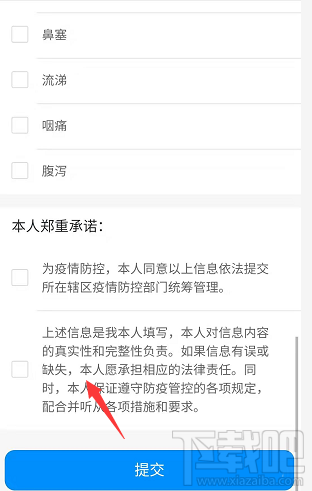 支付寶健康碼怎么領(lǐng)取？杭州健康碼的申請(qǐng)技巧