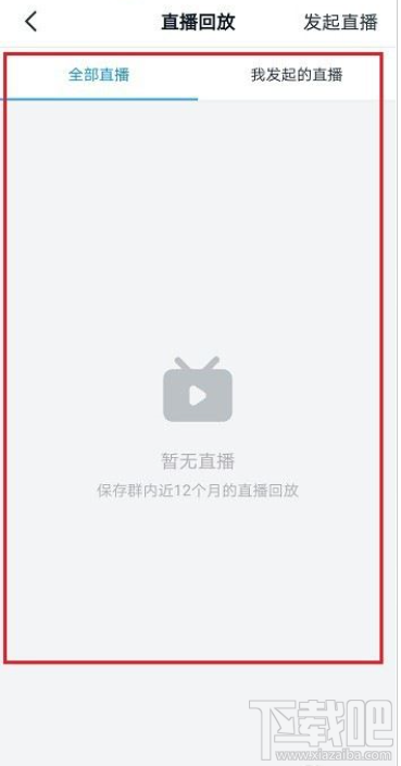 釘釘在線課堂怎么用？釘釘在線課堂使用教程