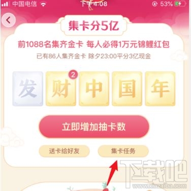 抖音發(fā)財中國年翻倍卡怎么得？2020抖音發(fā)財中國年翻倍卡獲得方法介紹