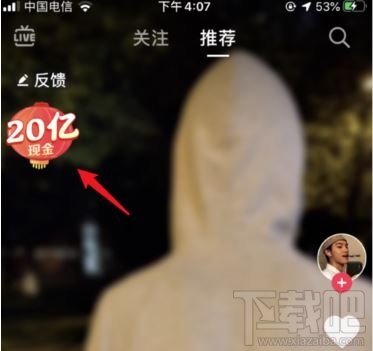 抖音發(fā)財中國年翻倍卡怎么得？2020抖音發(fā)財中國年翻倍卡獲得方法介紹