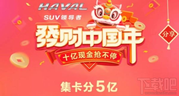 抖音發財中國年發字金卡怎么得？2020抖音集齊鉆石卡流程攻略