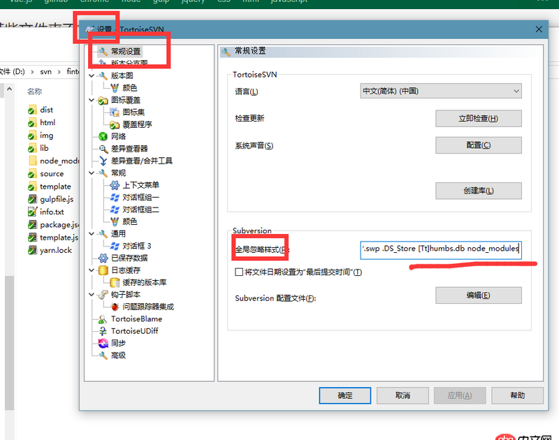 php - SVN如何設(shè)置某些文件夾不提交