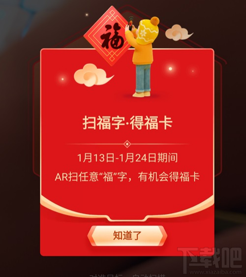 2020支付寶集五福最全攻略！集齊五福拼手氣瓜分5億