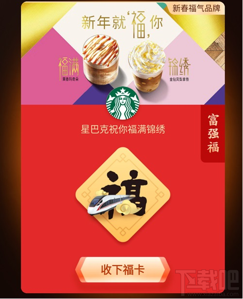 2020支付寶集五福最全攻略！集齊五福拼手氣瓜分5億
