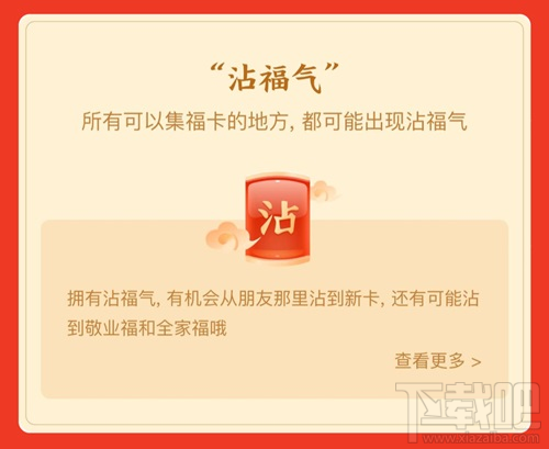 2020支付寶集五福最全攻略！集齊五福拼手氣瓜分5億