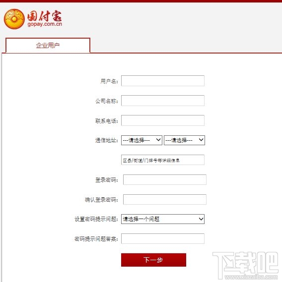 國(guó)付寶與支付寶有什么區(qū)別？國(guó)付寶app是什么