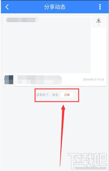 百度網(wǎng)盤熱門賬號(hào)怎么訂閱？