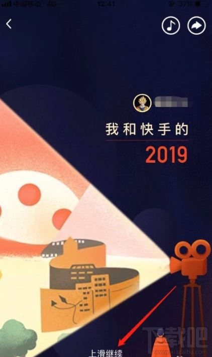 我和快手的2019怎么看？快手2019年度報告回顧入口