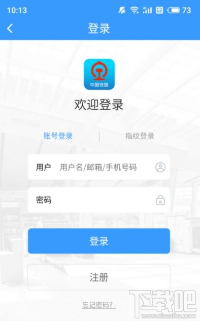 12306怎么查候補人數？12306候補人數查看方法