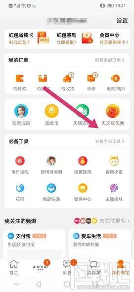 淘寶公益時(shí)入口在哪里？淘寶3小時(shí)公益時(shí)參與方法