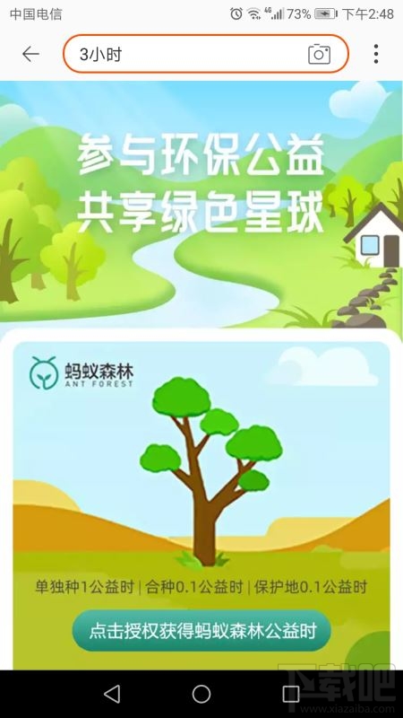 淘寶公益時(shí)入口在哪里？淘寶3小時(shí)公益時(shí)參與方法