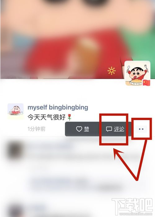 微信朋友圈怎么發表情包評論？微信朋友圈評論表情添加技巧