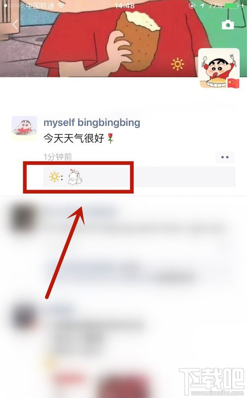 微信朋友圈怎么發表情包評論？微信朋友圈評論表情添加技巧