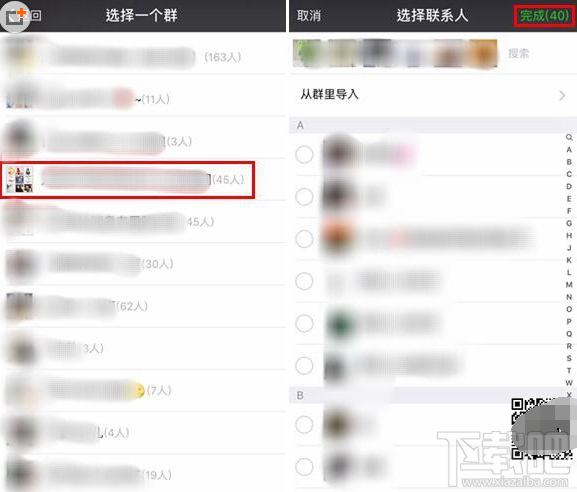 微信怎么建立標(biāo)簽分組？微信好友批量分組方法