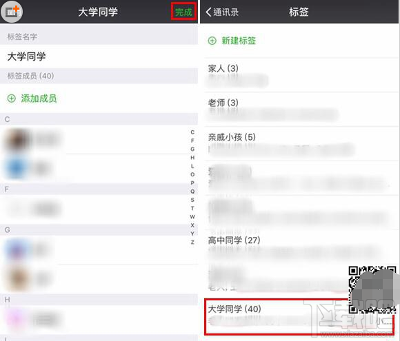 微信怎么建立標(biāo)簽分組？微信好友批量分組方法