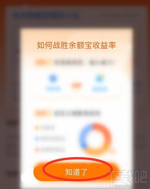 支付寶余額寶收益挑戰(zhàn)怎么玩？余額寶收益挑戰(zhàn)瓜分1000萬(wàn)紅包參加攻略