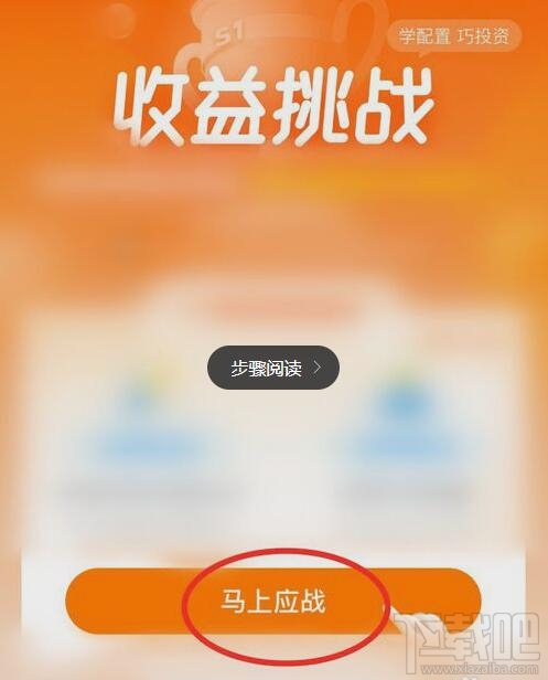 支付寶余額寶收益挑戰(zhàn)怎么玩？余額寶收益挑戰(zhàn)瓜分1000萬(wàn)紅包參加攻略