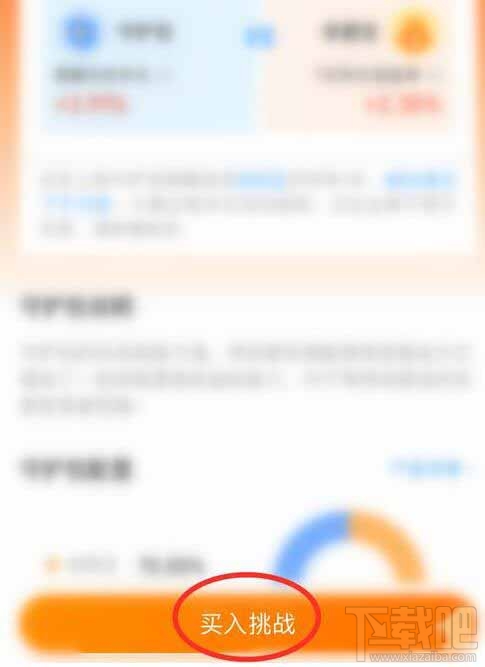 支付寶余額寶收益挑戰(zhàn)怎么玩？余額寶收益挑戰(zhàn)瓜分1000萬(wàn)紅包參加攻略