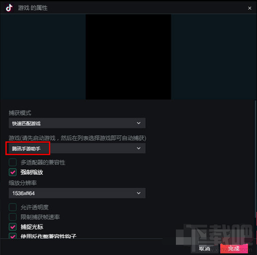 抖音直播伴侶怎么直播手機(jī)游戲？