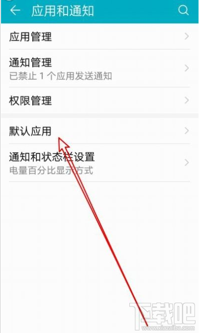 華為Mate30如何設(shè)置百度為默認瀏覽器？