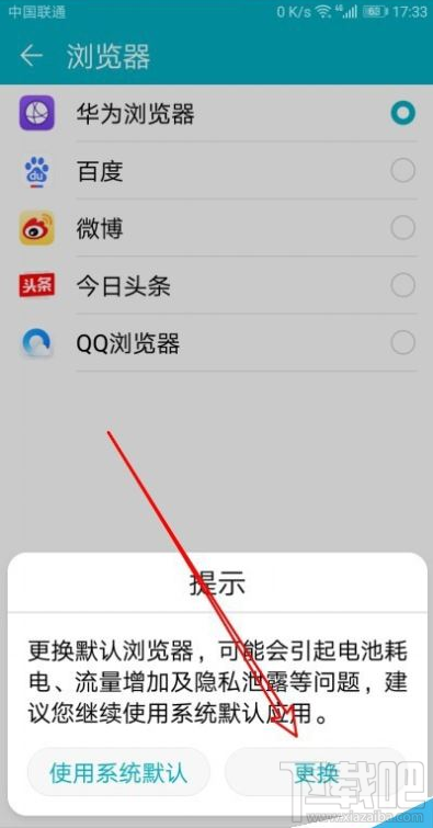 華為Mate30如何設(shè)置百度為默認瀏覽器？