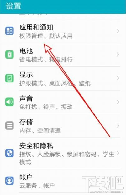 華為Mate30如何設(shè)置百度為默認瀏覽器？