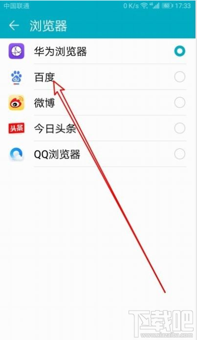 華為Mate30如何設(shè)置百度為默認瀏覽器？