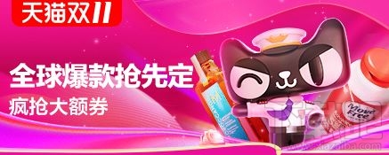 天貓雙十一紅包購物補貼優(yōu)惠規(guī)則 2019天貓雙十一活動最全攻略