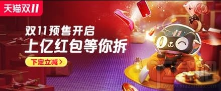 天貓雙十一紅包購物補貼優(yōu)惠規(guī)則 2019天貓雙十一活動最全攻略