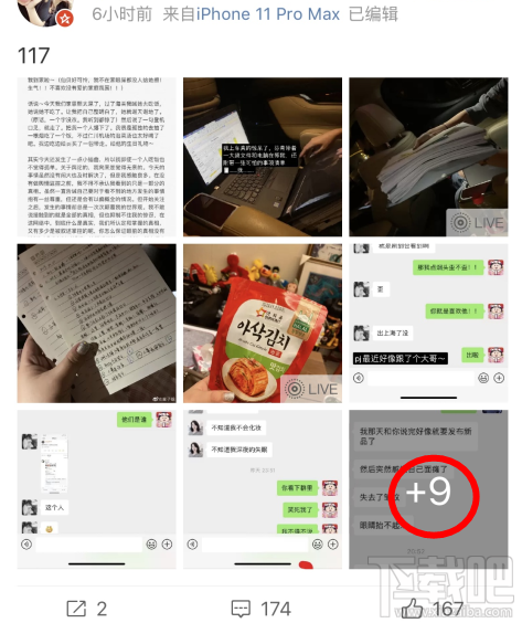 微博怎么發18張圖 ？微博可以發18張圖教程