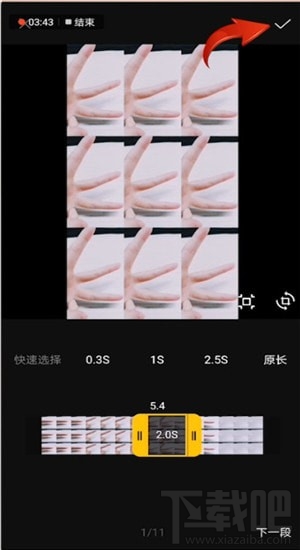 抖音上怎么發(fā)卡點的照片？抖音卡點照片制作圖文教程