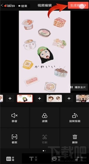 抖音上怎么發(fā)卡點的照片？抖音卡點照片制作圖文教程