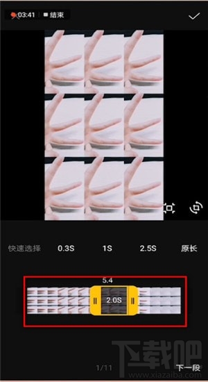 抖音上怎么發(fā)卡點的照片？抖音卡點照片制作圖文教程