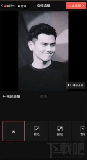 抖音上怎么發(fā)卡點的照片？抖音卡點照片制作圖文教程