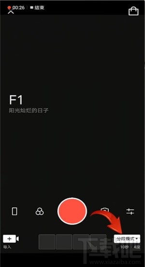 抖音上怎么發(fā)卡點的照片？抖音卡點照片制作圖文教程