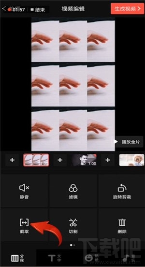 抖音上怎么發(fā)卡點的照片？抖音卡點照片制作圖文教程