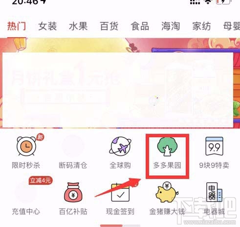 拼多多怎么刪除果園中的好友？