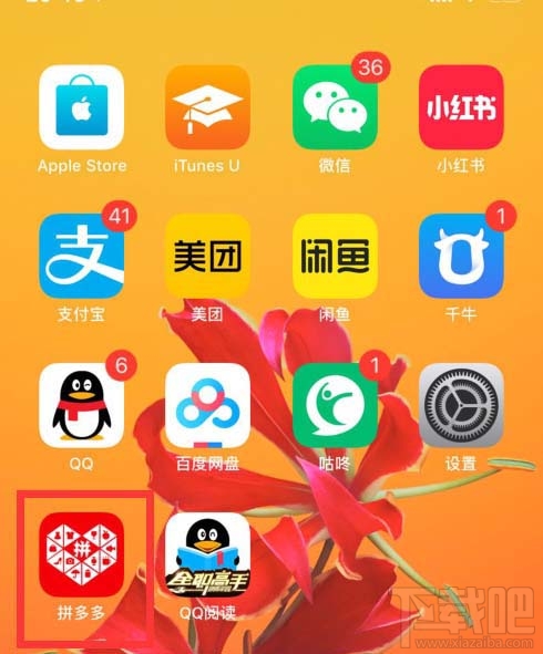 拼多多怎么刪除果園中的好友？