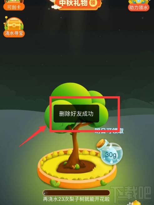 拼多多怎么刪除果園中的好友？