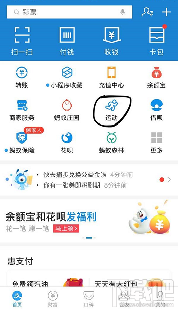 支付寶運動卡幣怎么兌換運動保險？