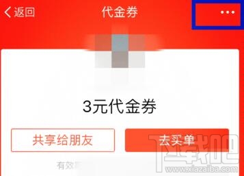 支付寶卡券怎么轉(zhuǎn)贈？支付寶卡券轉(zhuǎn)贈方法分享