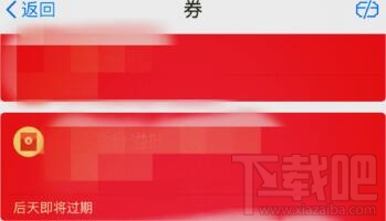 支付寶卡券怎么轉(zhuǎn)贈？支付寶卡券轉(zhuǎn)贈方法分享