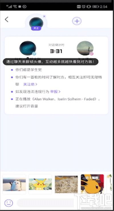 酷狗音樂怎么速配聊天？酷狗音樂速配玩法介紹